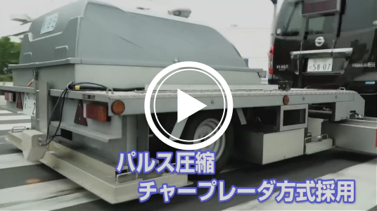 調査システム技術紹介映像｜製品紹介
